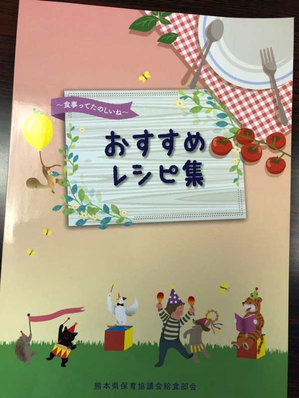 おすすめレシピ集